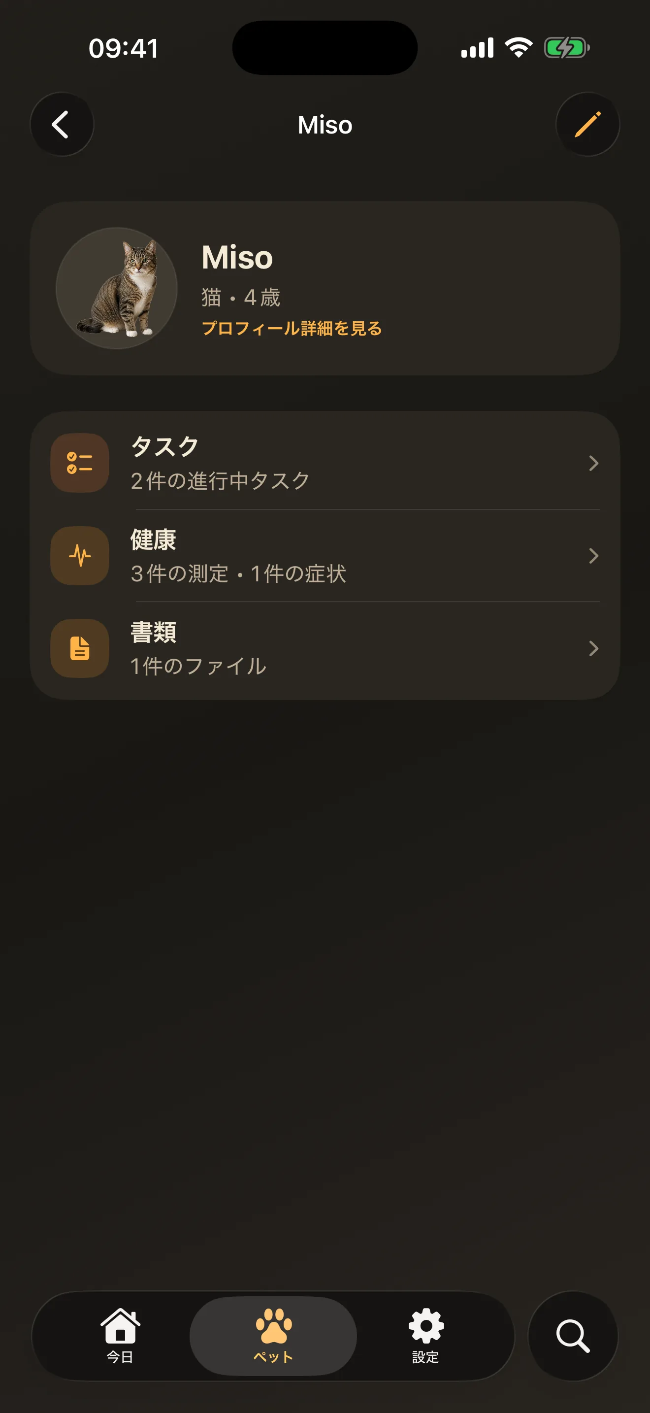分かりやすいペットプロフィール