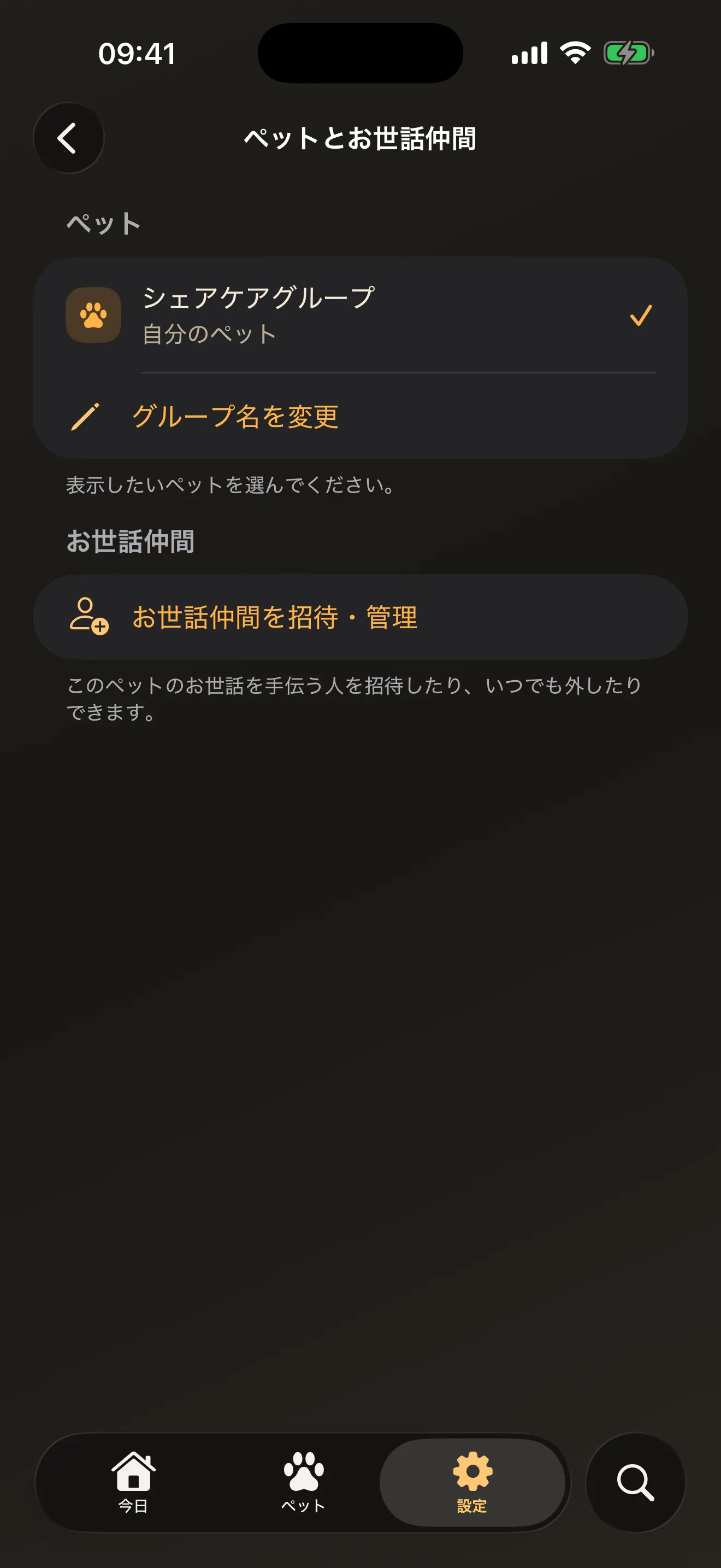 ケアを、ひとりで抱えない。