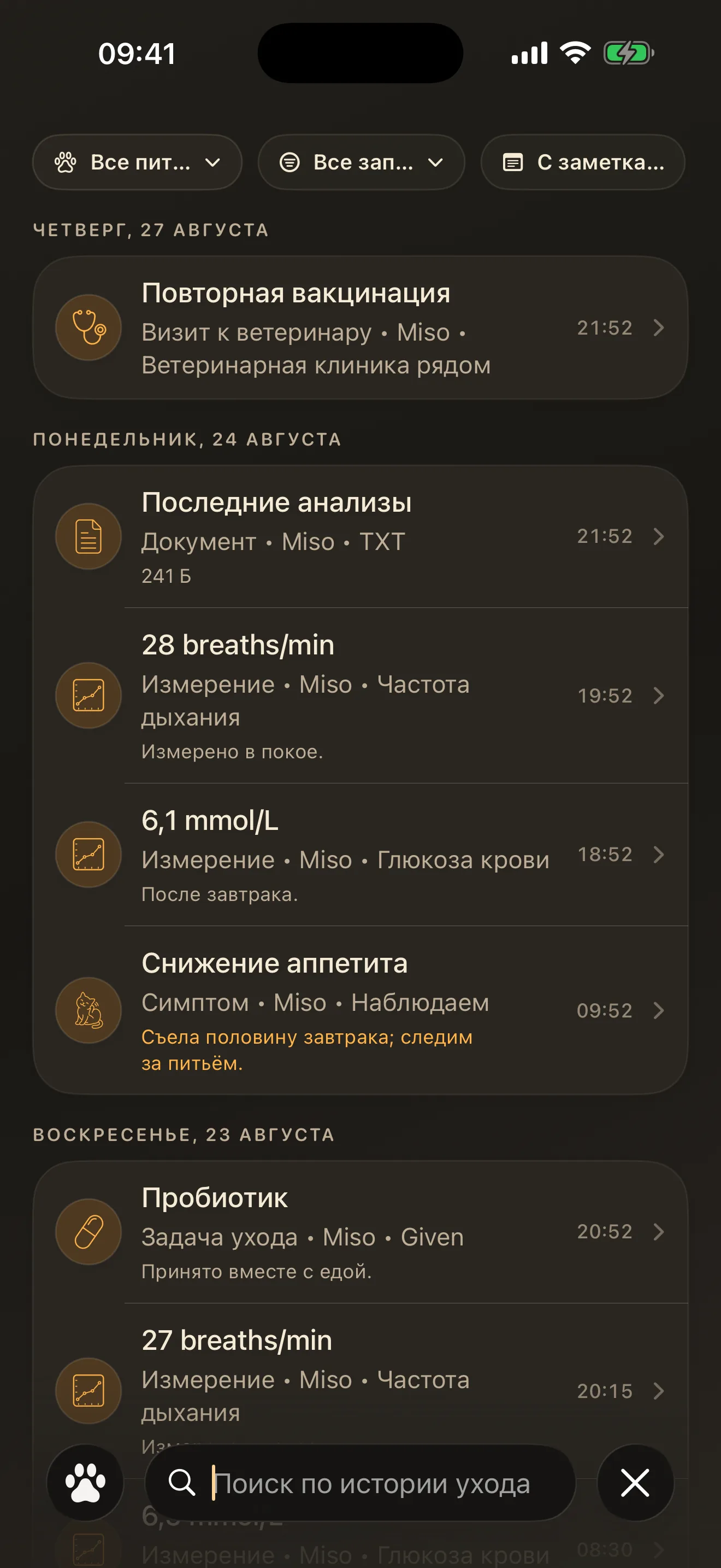 Покажите врачу понятную историю.