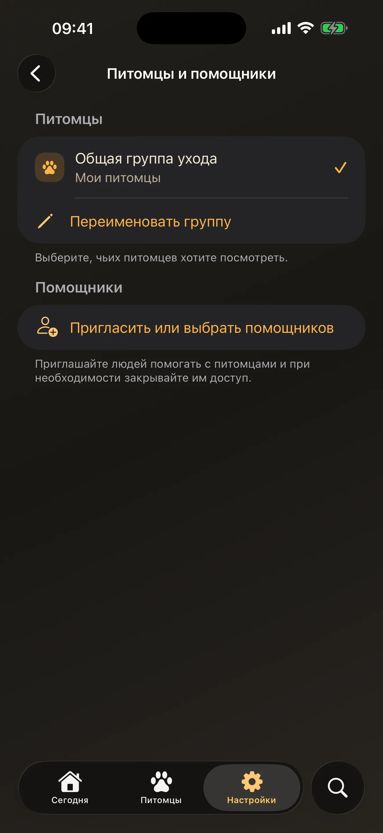 Заботу можно разделить.